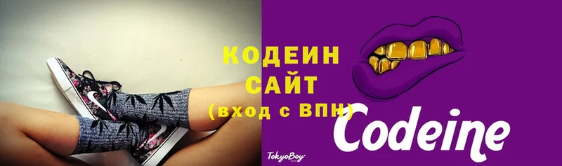 Кодеиновый сироп Lean Purple Drank  Серов 