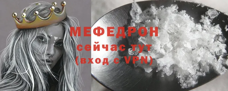 МЕФ mephedrone  Серов 