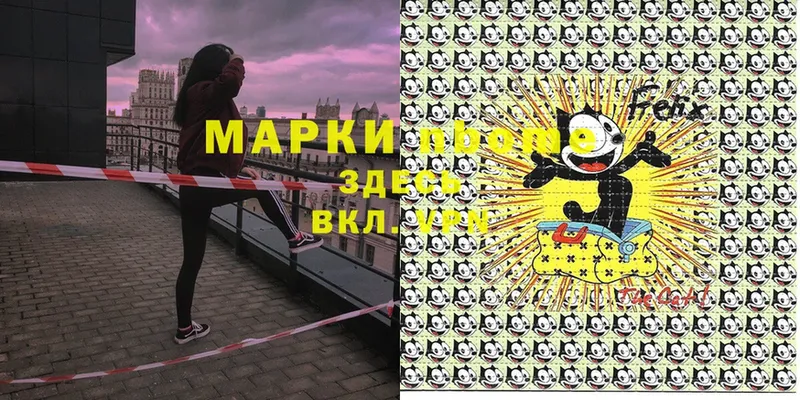 Наркотические марки 1,8мг Серов